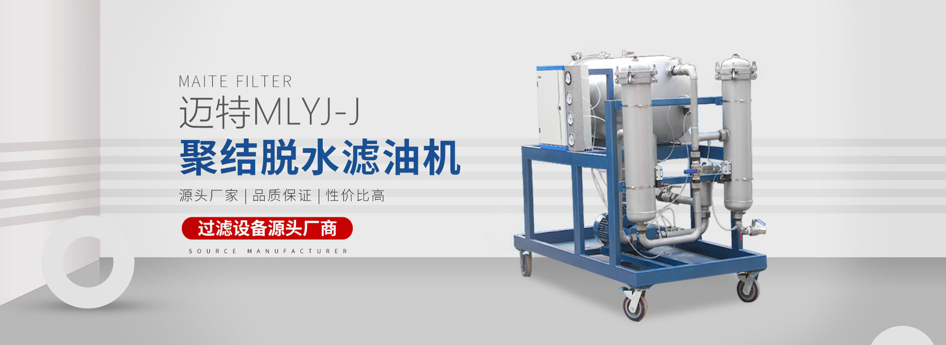 新鄉市榴莲视频成人APP過濾設備有限公司