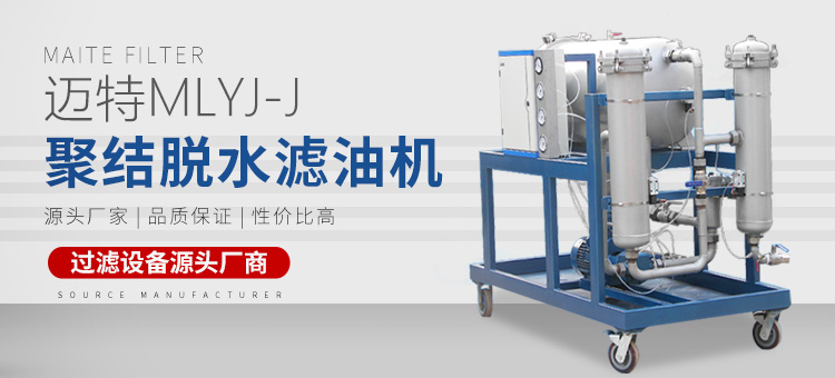 新鄉市榴莲视频成人APP過濾設備有限公司