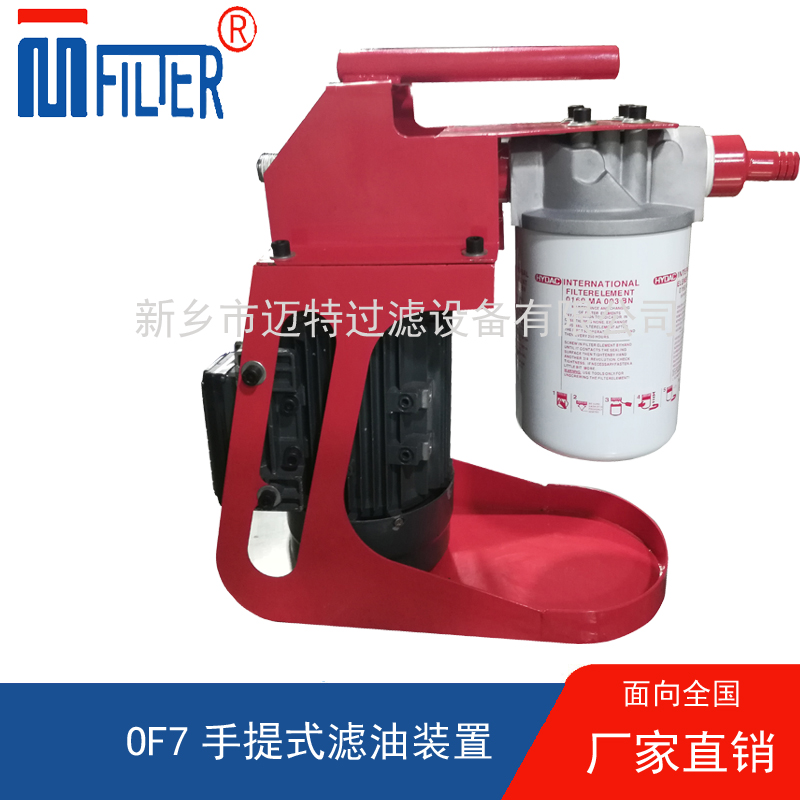 OF7手提式榴莲视频APP黄片